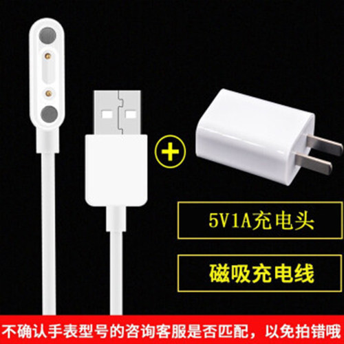 原装360儿童电话手表充电线8X W915 w910 m1se5磁吸式7X P1充电器 - 图1