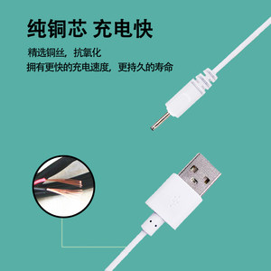 适用ulike洁面仪充电器UC501洗脸USB数据线 DC2.0空心细长圆头电源线