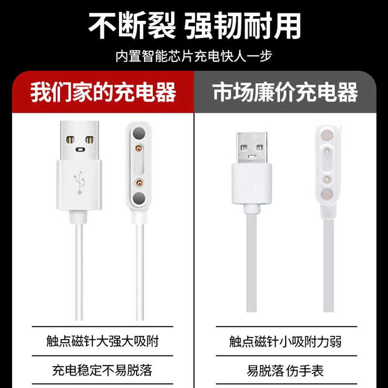 小米米兔小寻通用电话手表充电线3c器4c磁吸5c儿童5x配件p3智能4x - 图2