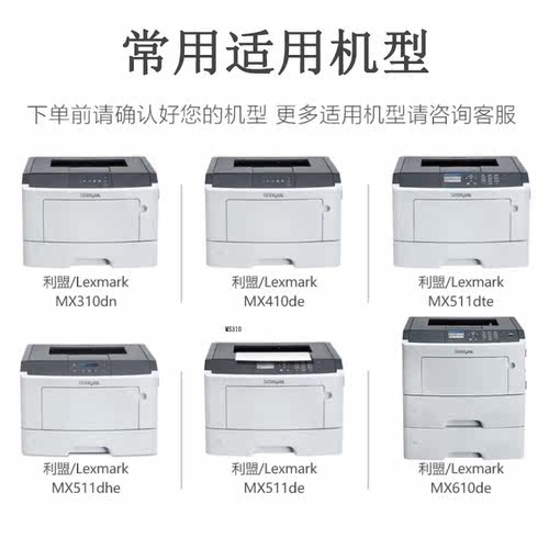 适用利盟MS310/312/410/510/610/MX/MS317/417XM1145粉盒硒鼓 - 图1