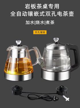 岩板三孔双孔嵌入式全自动底部上水电热烧水壶隐藏茶台桌一体专用