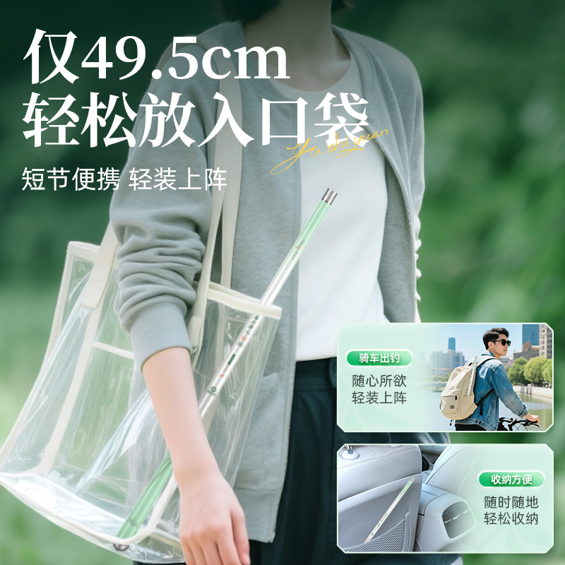 渔之源小蜻蜓鱼竿手竿短节鱼竿溪流竿小物钓鱼竿钓鱼鱼竿全套一套 - 图1