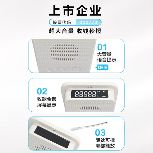拉卡拉微信收款音响二合一4G收钱音响微信支付音箱支付宝收钱提示音响二维码收款机播报器收付款音箱收钱音箱 - 图0
