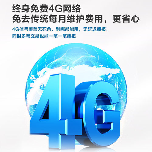 拉卡拉微信收款音响二合一4G收钱音响微信支付音箱支付宝收钱提示音响二维码收款机播报器收付款音箱收钱音箱 - 图3