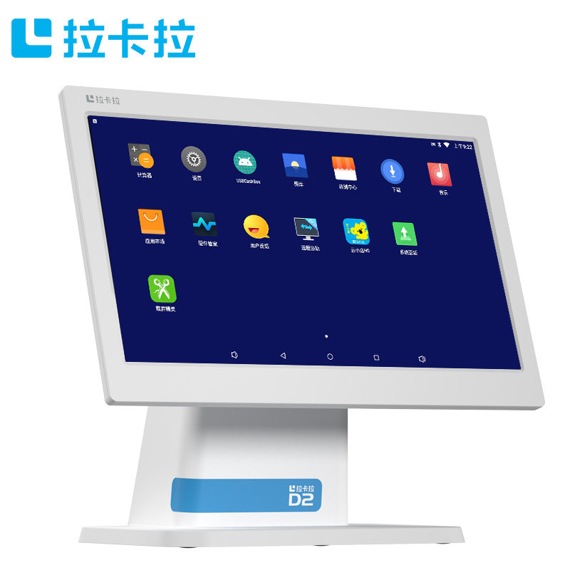  拉卡拉收款机