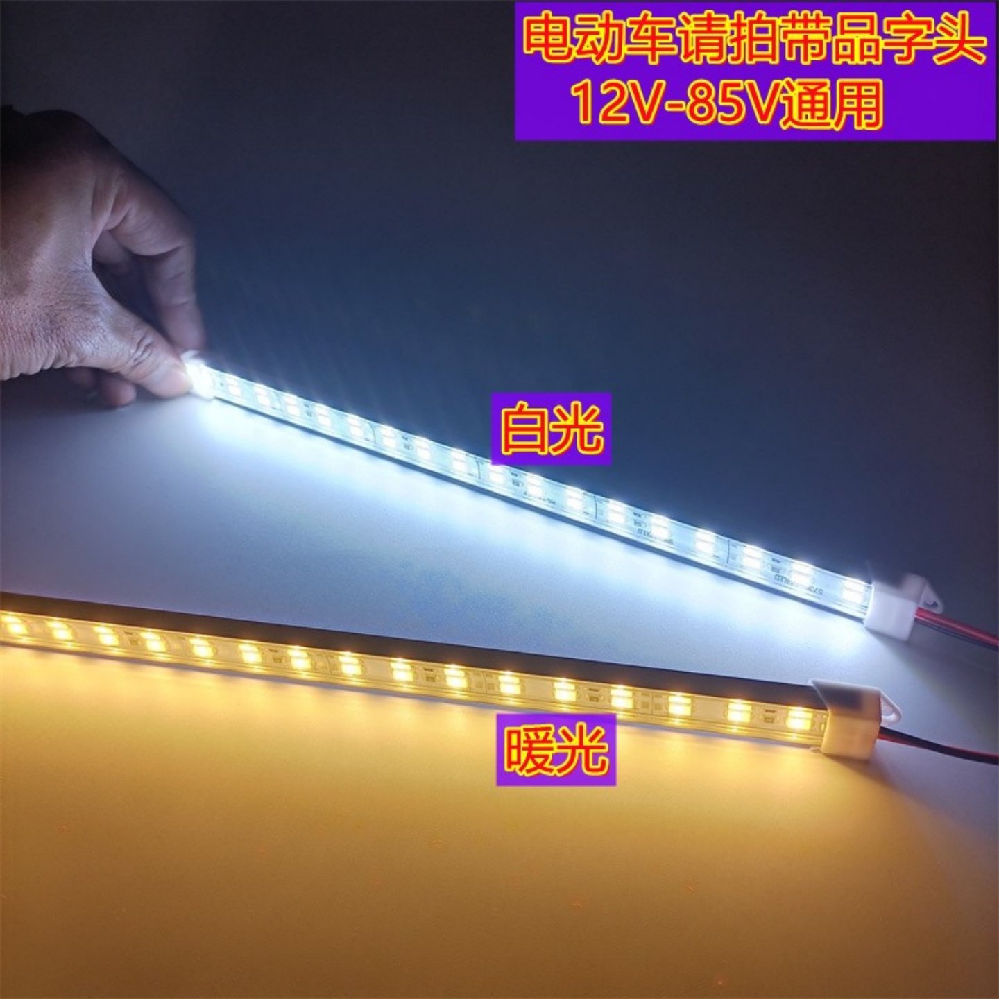 夜市摆摊照明led灯电动车48V三轮车60V电瓶12V24V通用72V品字插头,淘宝优惠券,粉丝福利购,淘宝优惠卷