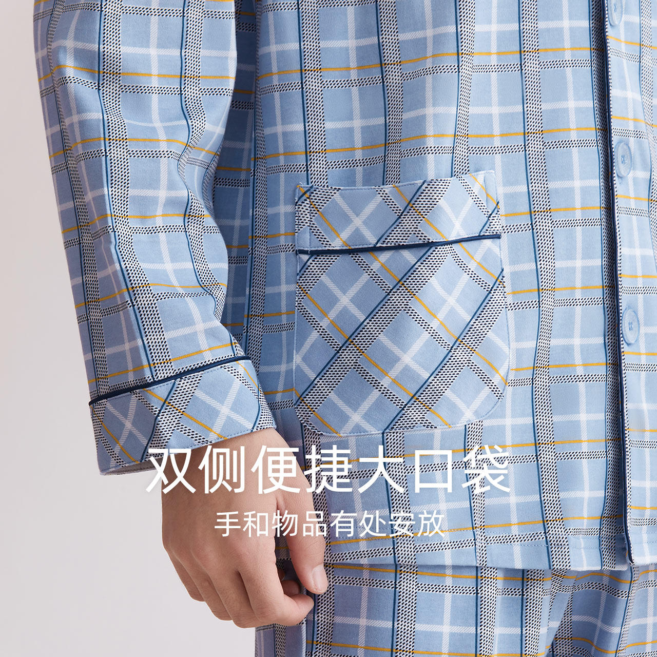 红豆居家纯棉男士春秋款格子睡衣 红豆居家睡衣/家居服套装