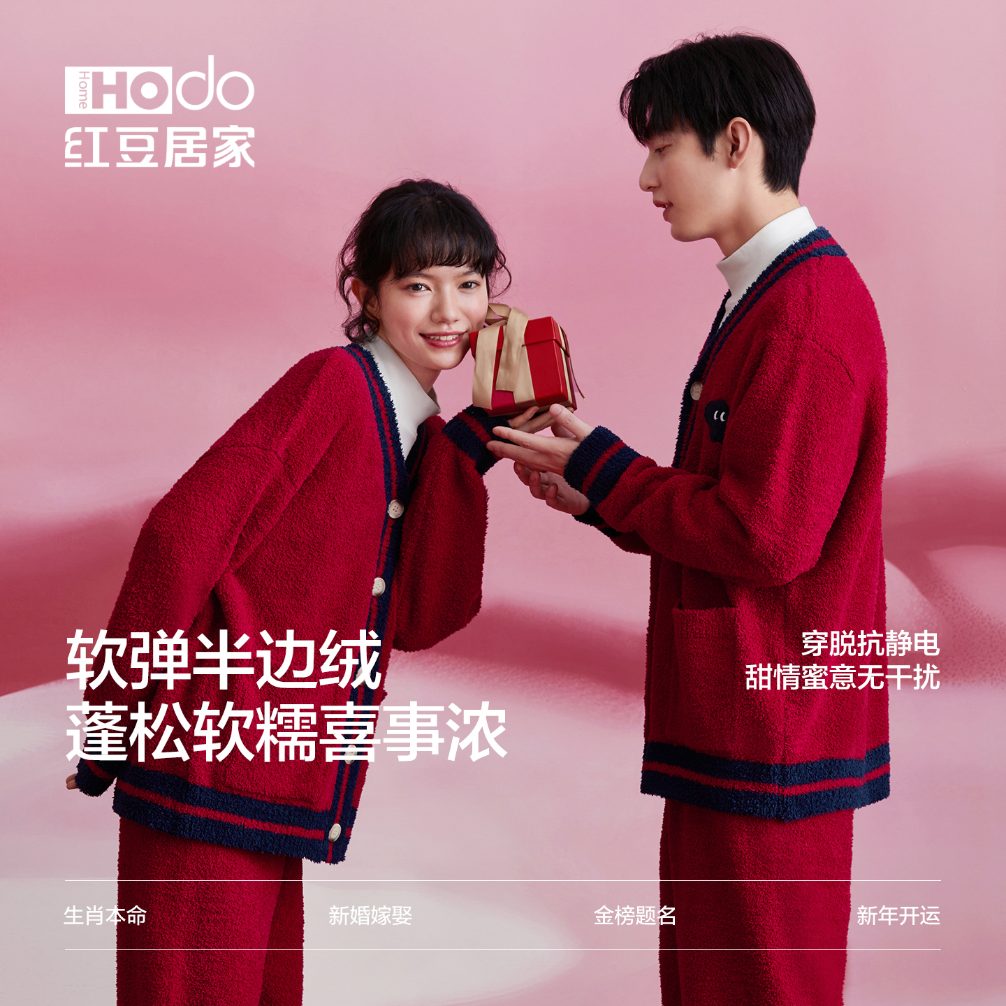 红豆绒红色情侣睡衣半边绒抗静电秋冬开衫结婚嫁娶本命年女可外穿 - 图0