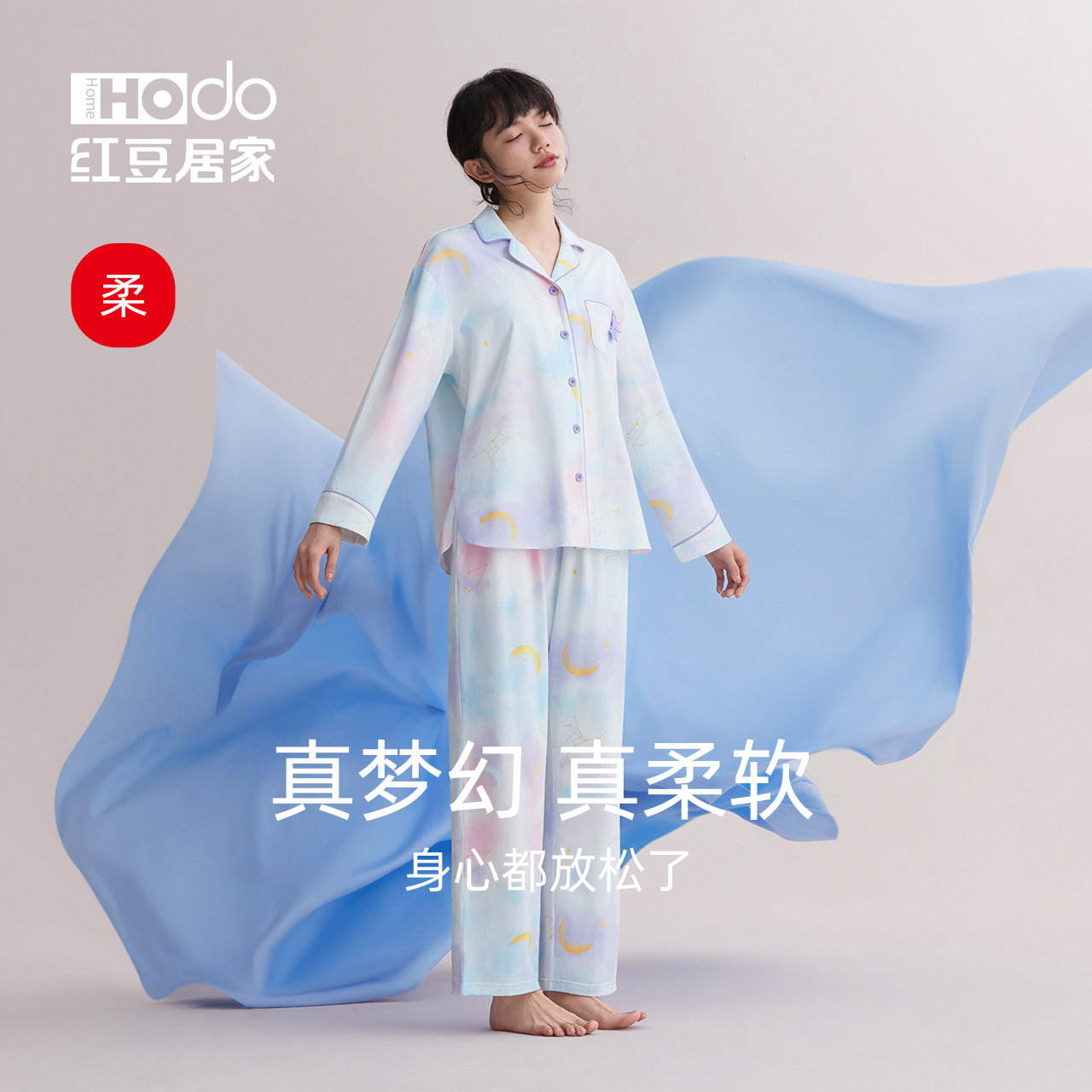 红豆居家春秋款长袖家居服套装睡衣 红豆居家睡衣/家居服套装