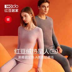 Комплект нижней одежды 【暖感】红豆绒发热保暖内衣加厚男士秋衣秋裤棉毛衫套装秋冬女士