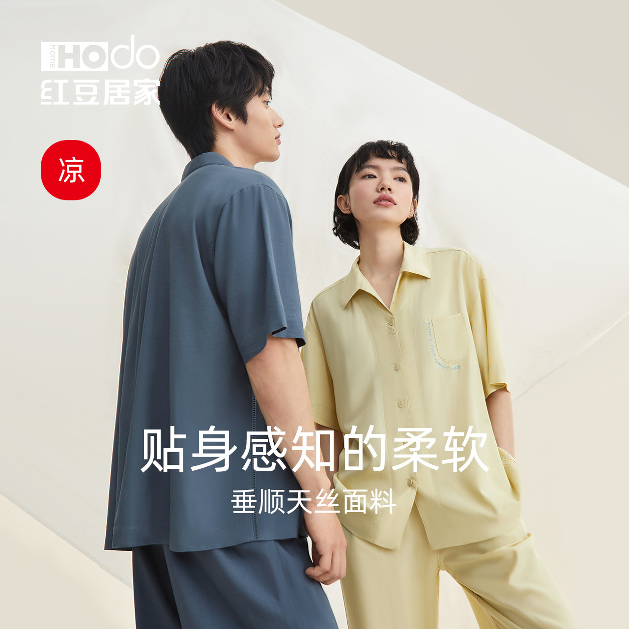 【凉感】红豆情侣短袖长裤冰丝睡衣 红豆居家睡衣/家居服套装