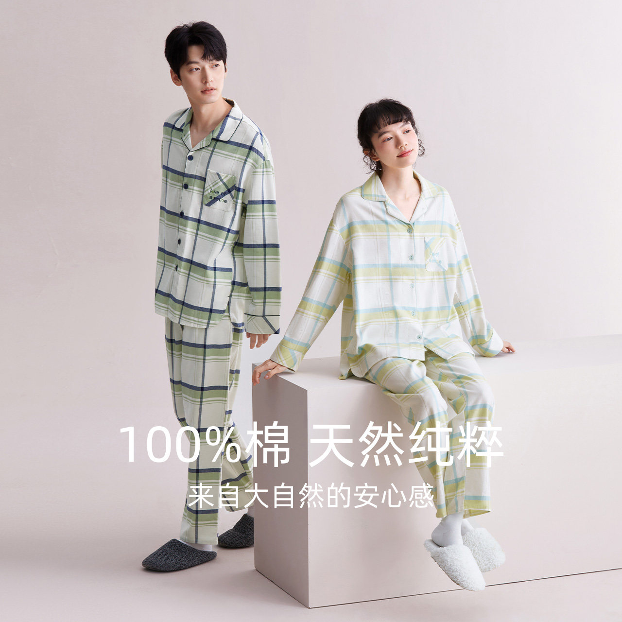  红豆居家睡衣/家居服套装