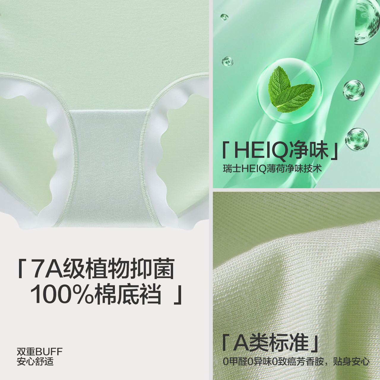 7A抗菌莫代尔内裤女纯棉全棉裆红豆无痕中腰少女生三角短裤夏季薄