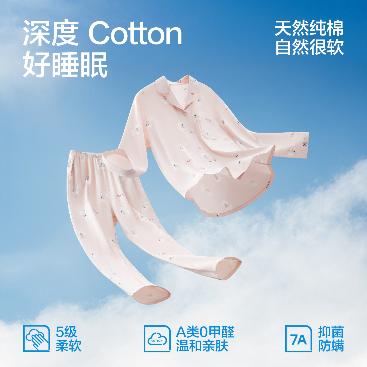 红豆纯棉睡衣女长袖A类抑菌可外穿柔软宽松开衫家居服套装春秋款