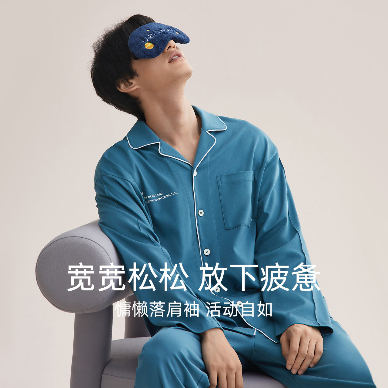 【柔感】红豆男士纯棉春秋款长袖睡衣 红豆居家睡衣/家居服套装