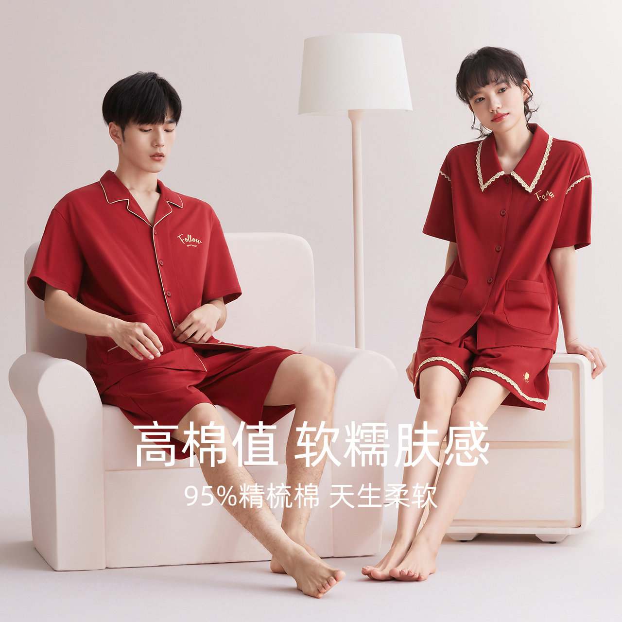 红豆红情侣可爱红色本命年短袖睡衣 红豆居家睡衣/家居服套装