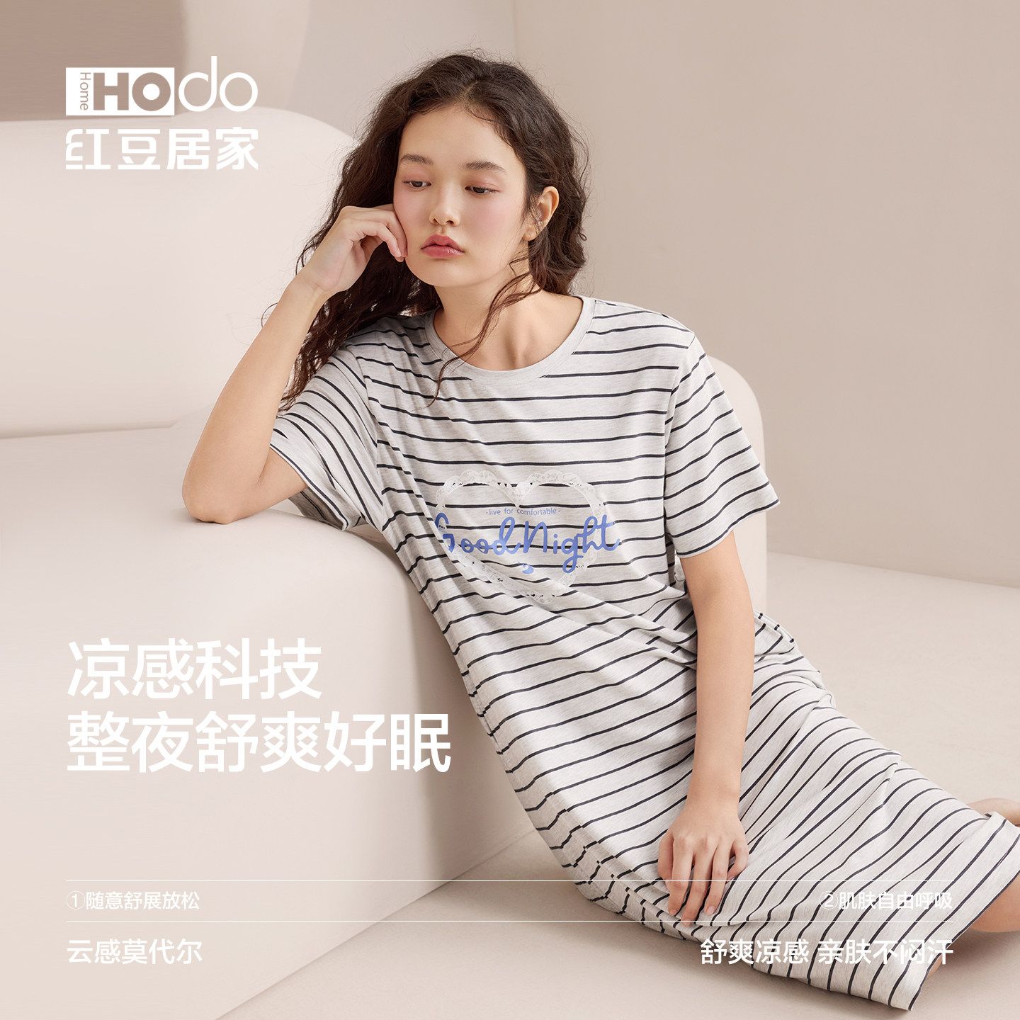 红豆凉感睡裙女夏天条纹短袖宽松睡衣裙莫代尔可外穿松弛感家居服