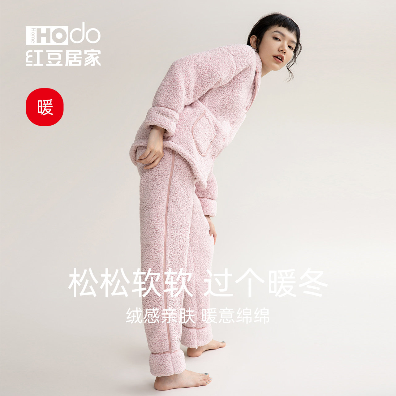 【暖感】红豆情侣冬季宽松珊瑚绒睡衣 红豆居家睡衣/家居服套装