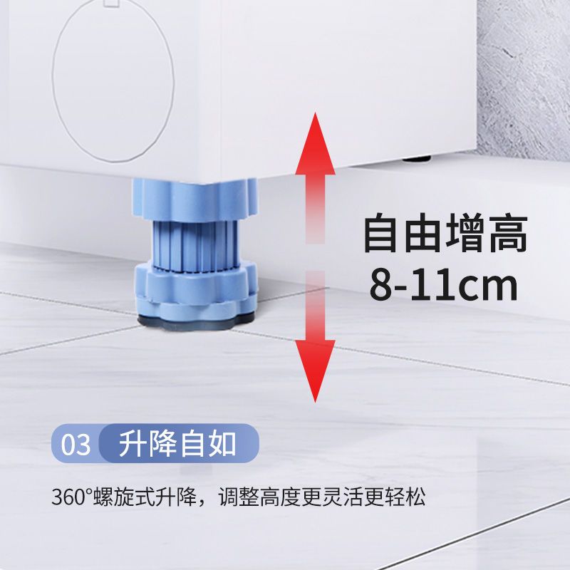 洗衣机底座通用脚垫增高减震防滑防震垫垫高冰箱静音波轮滚筒承重 - 图2