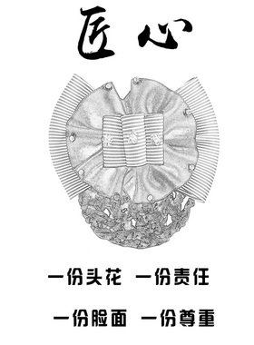 网兜银行服务员蓝色女士职业头花