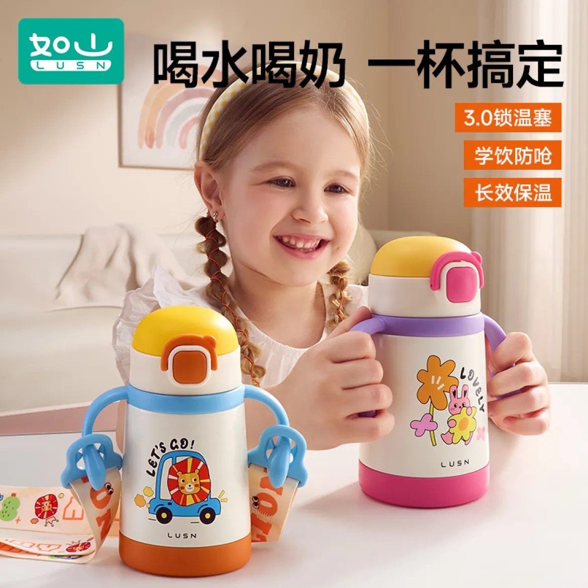 如山儿童保温杯宝宝吸管杯小月龄学饮杯奶瓶幼儿园316L不锈钢水杯,淘宝优惠券,粉丝福利购,淘宝优惠卷