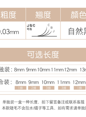 妈生四叶草自然多层次感嫁接睫毛
