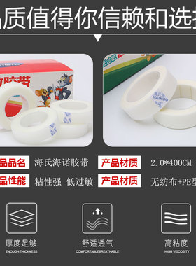 隔离胶布美睫专用工具种植包邮