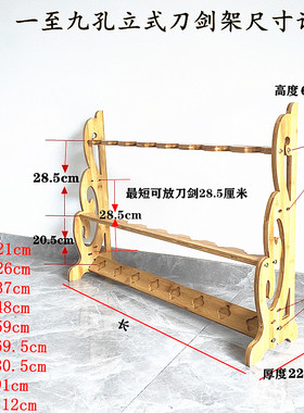 立式刀剑落地兵器展示架武术