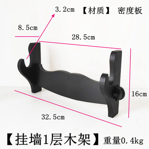 实木刀剑架挂墙剑托挂壁剑架笛子架箫架墙上武术器械兵器架戒尺架 - 图1