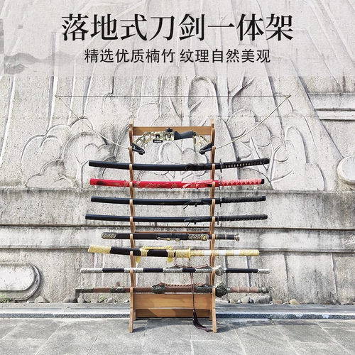 龙泉镇宅刀剑架楠竹落地兵器架剑托多层宝剑架笛子架箫架武器架子 - 图2