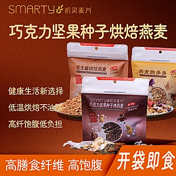 拍三件机灵麦片！即食燕麦组合装100g×3袋[70元优惠券]-寻折猪