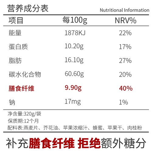 机灵麦片苹果肉桂蔓越莓黑芝麻烘焙燕麦酸奶碗代餐即食谷物饱腹 - 图1