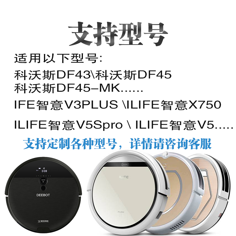 科沃斯DF43\DF45-MK/ILIFE智意V3PLUS/X750/智能吸尘器锂电池配件