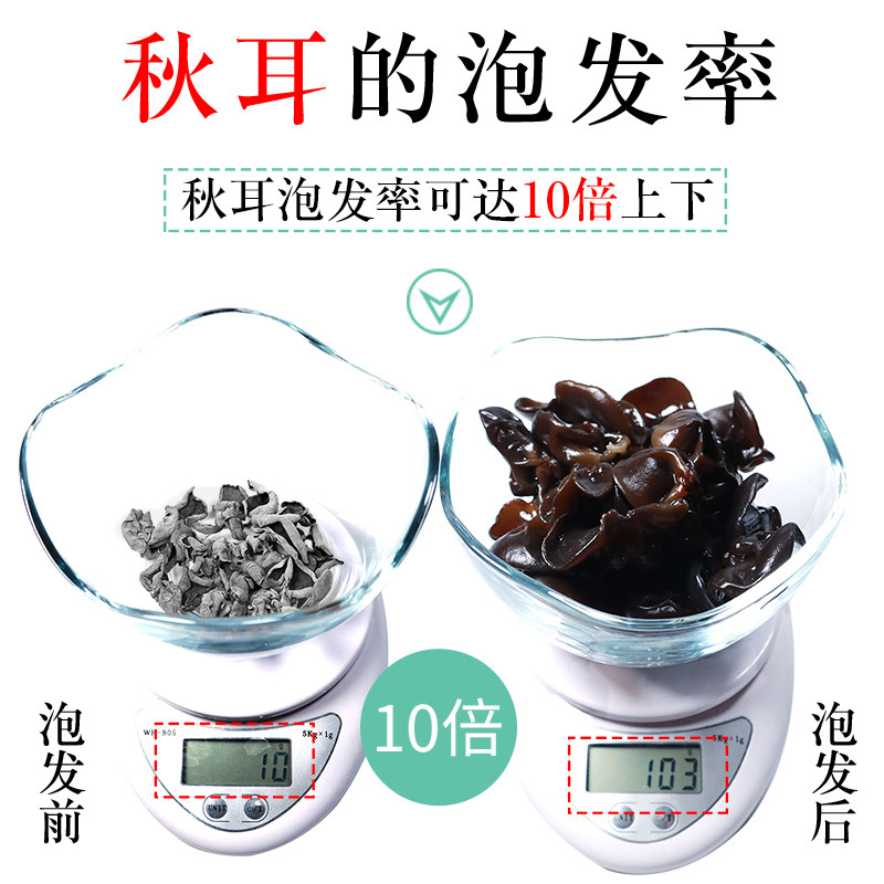 优粮库东北特产小碗耳黑龙江秋木耳 优粮库黑木耳