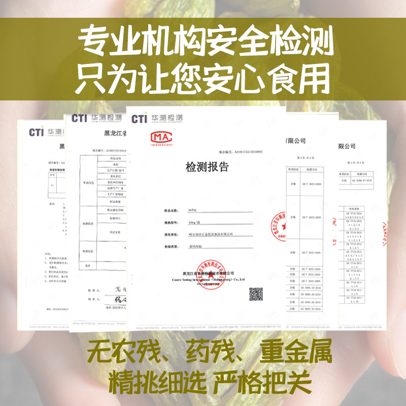 优粮库新疆绿香妃超大颗粒免洗果干 优粮库葡萄干