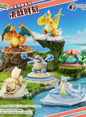 正潮版宝可梦决战时刻办喷火龙妙蛙花ERK礼公仔手玩家居摆件物