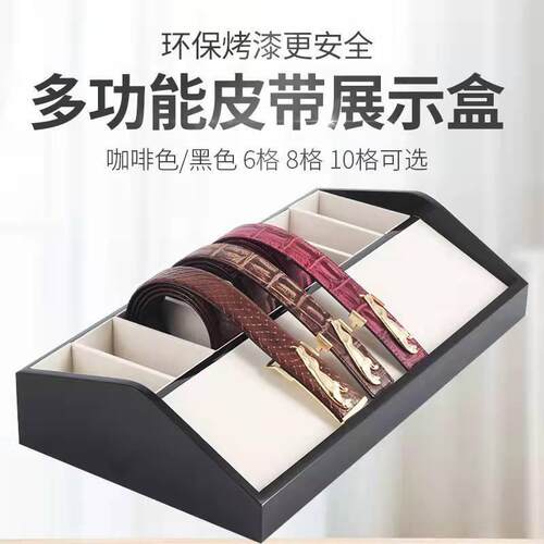 皮带展架示盒腰烤带陈列漆盒收纳盒木质好品质架子服装展示货架 - 图1