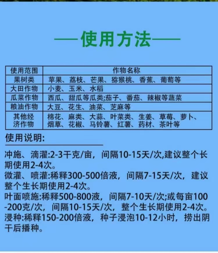 磷酸二氢钾98%嘉飞好果树大田作物瓜菜粮油各列经济作物冲施滴灌 - 图0