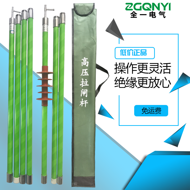 高压拉闸杆10KV电工电力可调式伸缩令克棒35KV绝缘杆绝缘棒操作杆_虎窝淘