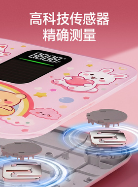 LEFU乐福光能智能精准体重秤