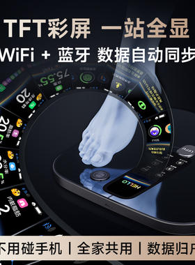 LEFU乐福脚纹体脂秤精准减肥