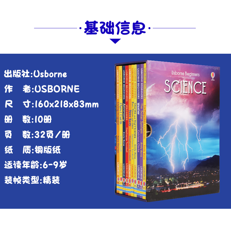 Usborne Beginners Science 尤斯伯恩旗舰店 初探科学 初学者科普10册盒装 儿童阅读入门 百科书籍 物理知识 英文原版进口图书 - 图3