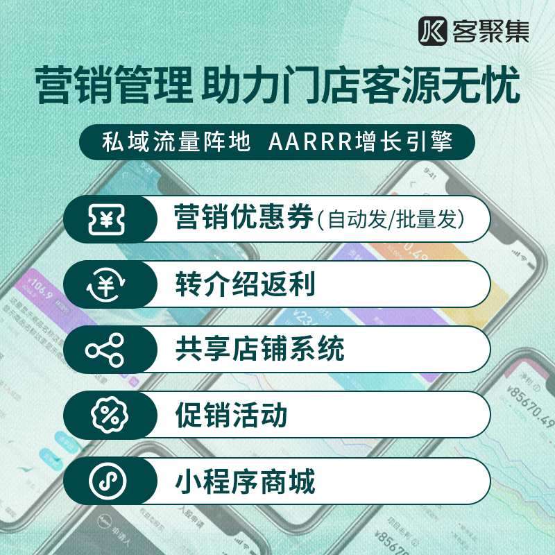 客聚集会员卡管理系统足浴足疗修脚采耳养生馆理疗按摩推拿洗浴上下钟瑜伽馆连锁门店收银软件管理电脑一体机 - 图1