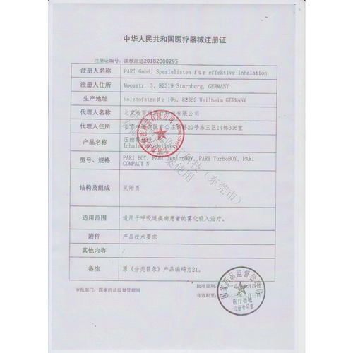 Германия импортированная парильная машина для атомийзера. Домохозяйственное медицинское использование мокроты и сжатого распылителя от кашля.