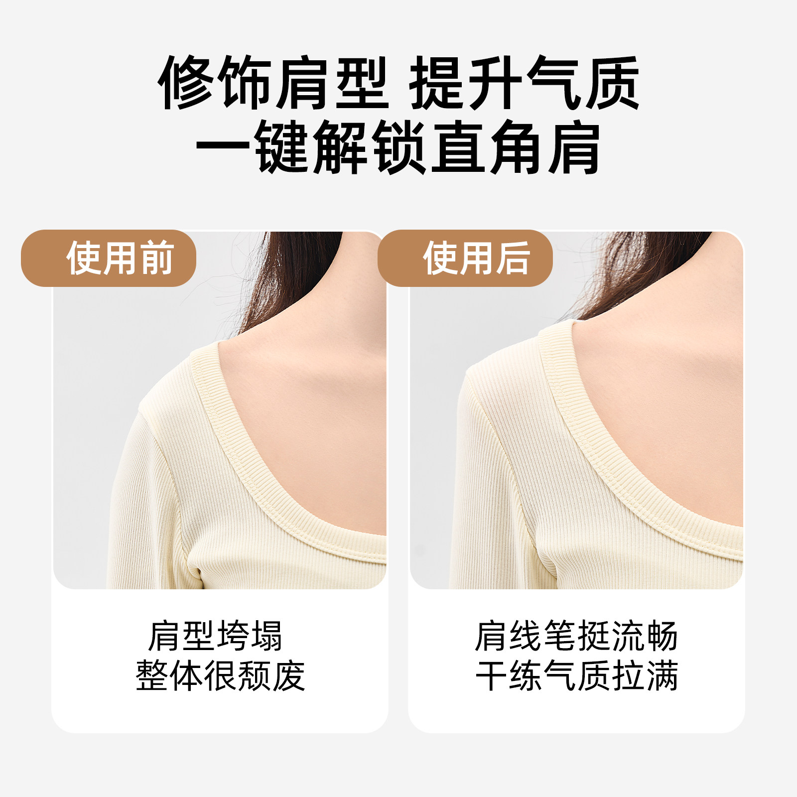 六只兔子垫肩女神器塌肩防滑款假肩膀硅胶肩垫通用隐形肩贴直角肩,淘宝优惠券,粉丝福利购,淘宝优惠卷