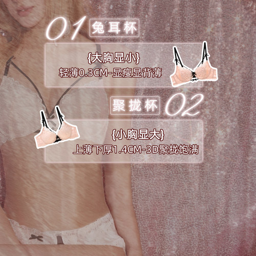 六只兔子性感蕾丝内衣女小胸聚拢显大文胸收副乳防下垂软钢圈胸罩 - 图1