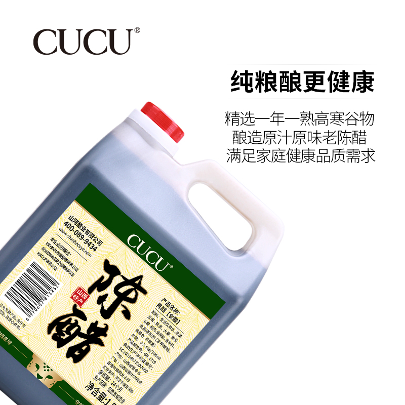 CUCU山西特产正宗陈醋旗舰店1.5L桶家用食醋食用醋饺子醋泡黑豆-图3