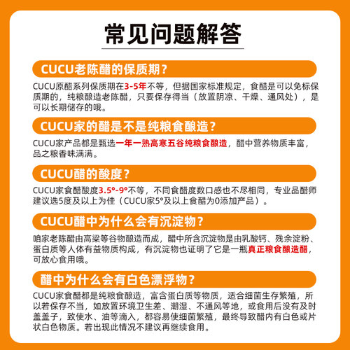 CUCU山西特产老陈醋800ml纯粮酿造食醋家用凉拌醋调味品 - 图3