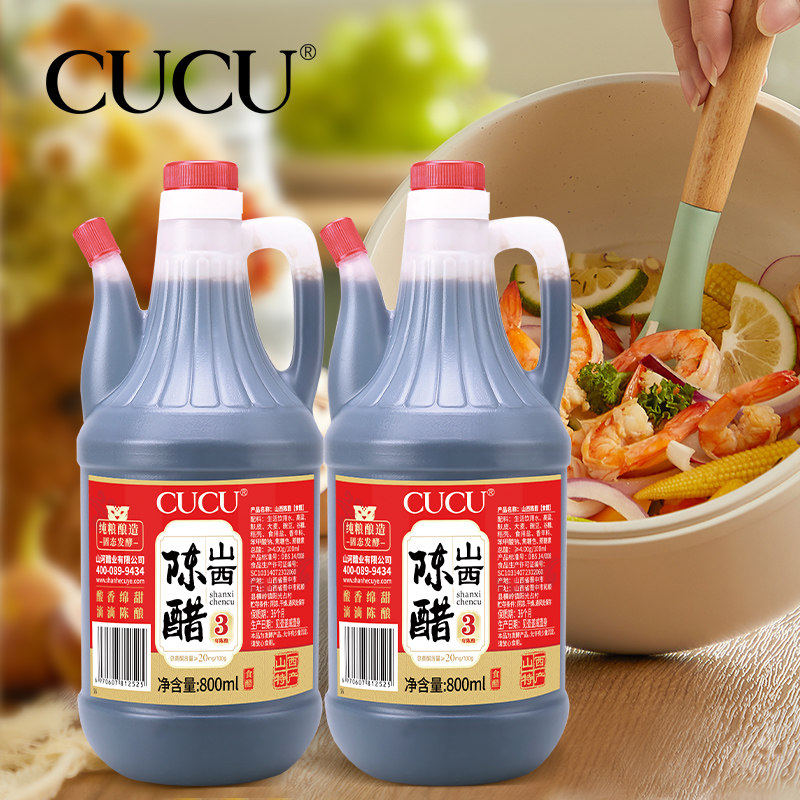 CUCU山西特产陈醋800ml纯粮酿造家用食醋凉拌调味醋溜炒菜饺子醋