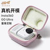 Suitable for Insta360 GO Ultra pocket action camera storage bag portable hard shell protective case